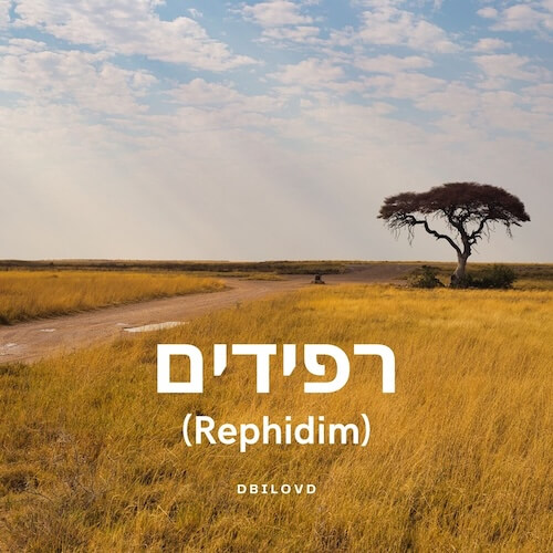 Rephidim π΅